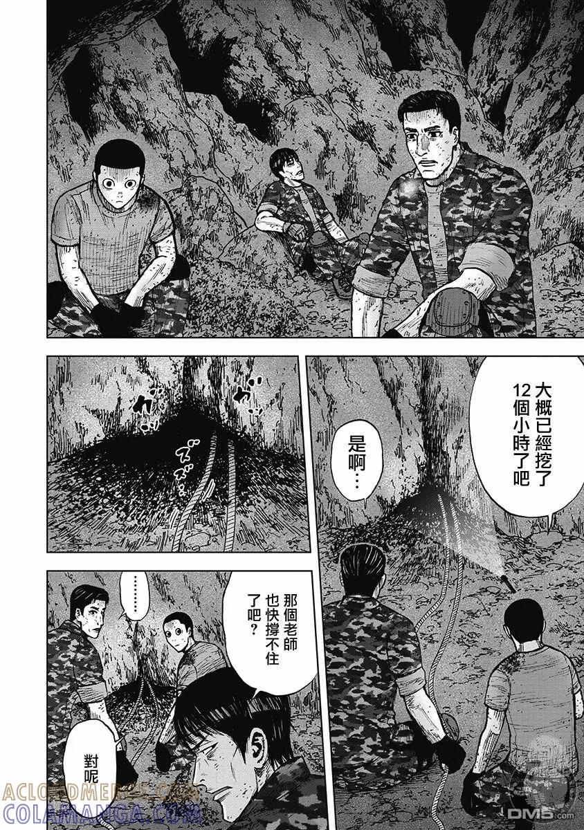 第二部16话-Monkey Peak-志名坂高次/粂田晃宏（第3张）