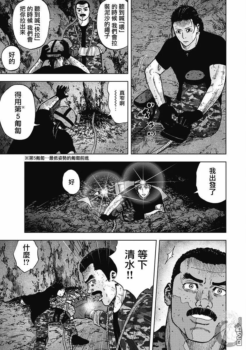 第二部16话-Monkey Peak-志名坂高次/粂田晃宏（第8张）