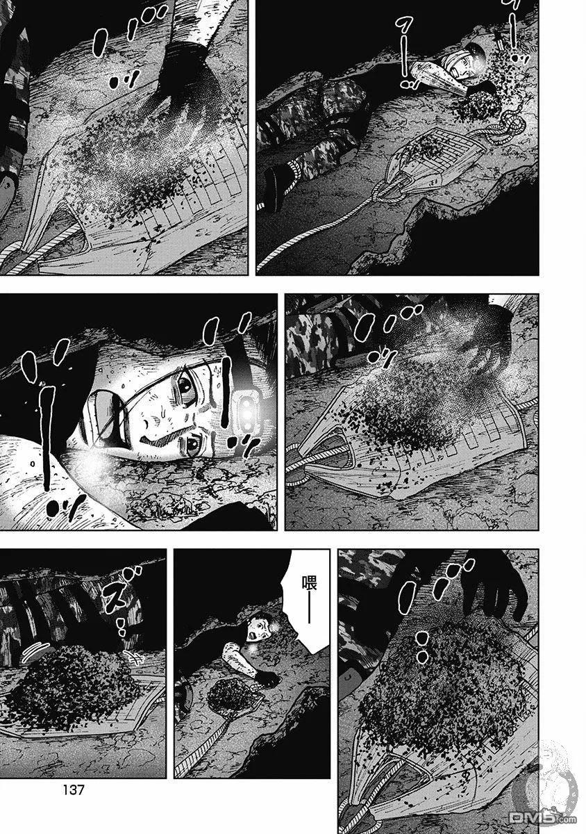 第二部16话-Monkey Peak-志名坂高次/粂田晃宏（第12张）