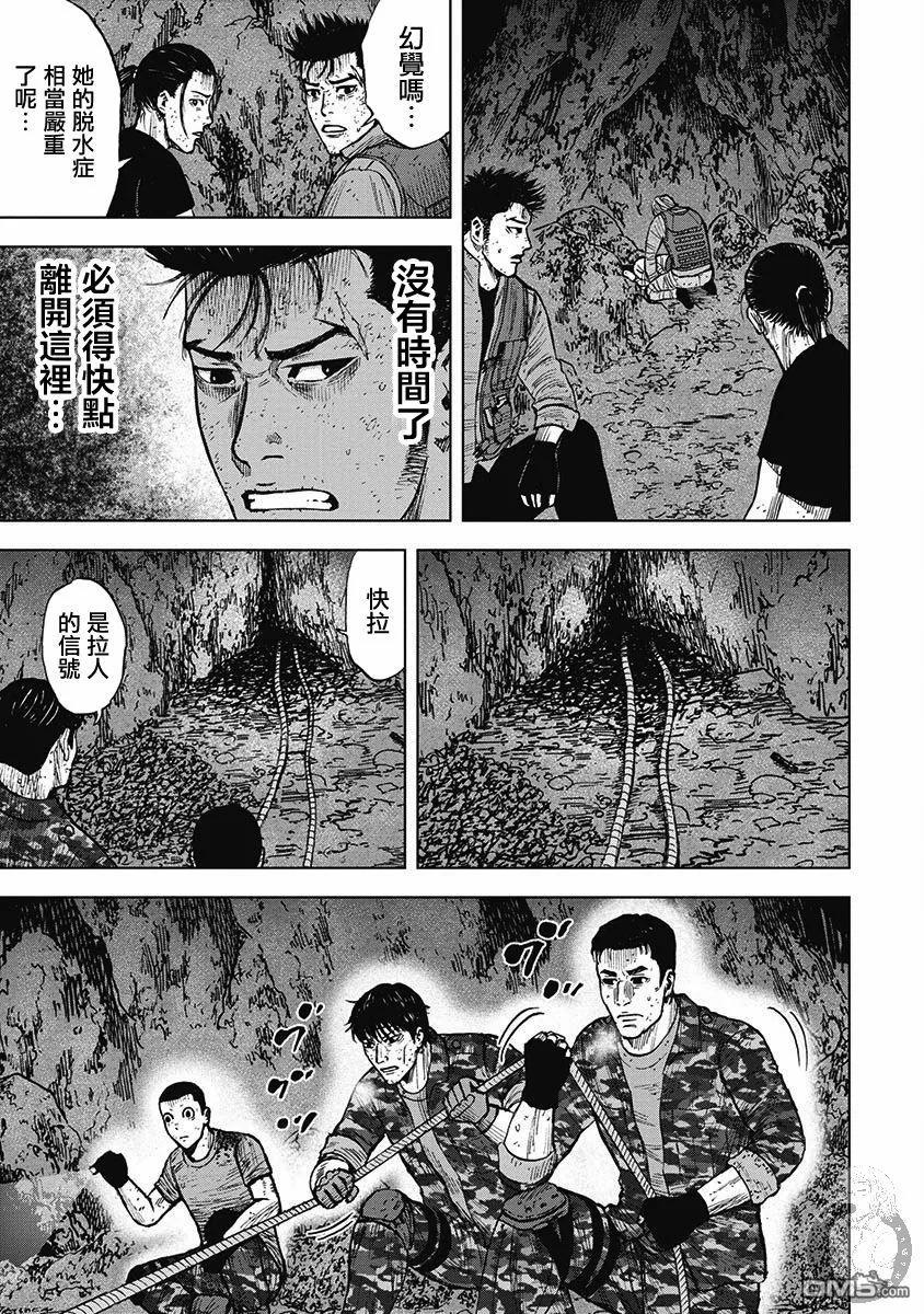 第二部16话-Monkey Peak-志名坂高次/粂田晃宏（第6张）