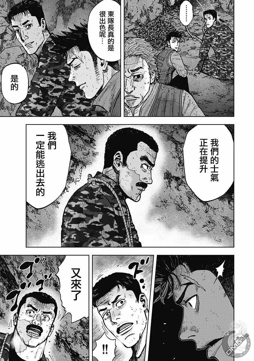 第二部16话-Monkey Peak-志名坂高次/粂田晃宏（第16张）