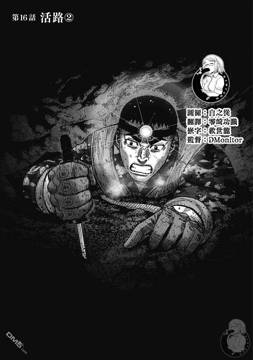 第二部16话-Monkey Peak-志名坂高次/粂田晃宏（第2张）