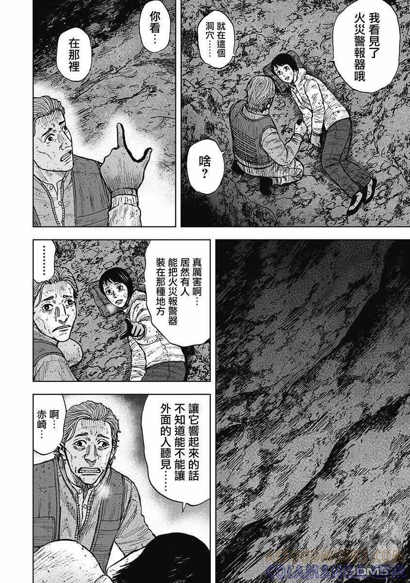 第二部16话-Monkey Peak-志名坂高次/粂田晃宏（第5张）