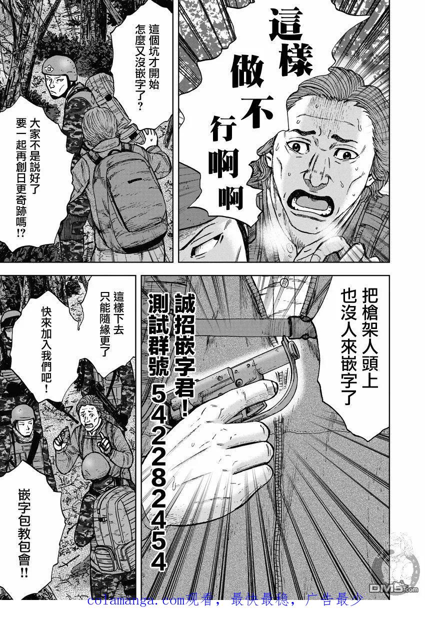第二部16话-Monkey Peak-志名坂高次/粂田晃宏（第22张）