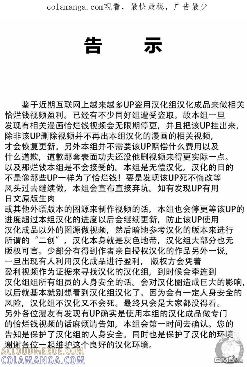 第二部16话-Monkey Peak-志名坂高次/粂田晃宏（第1张）