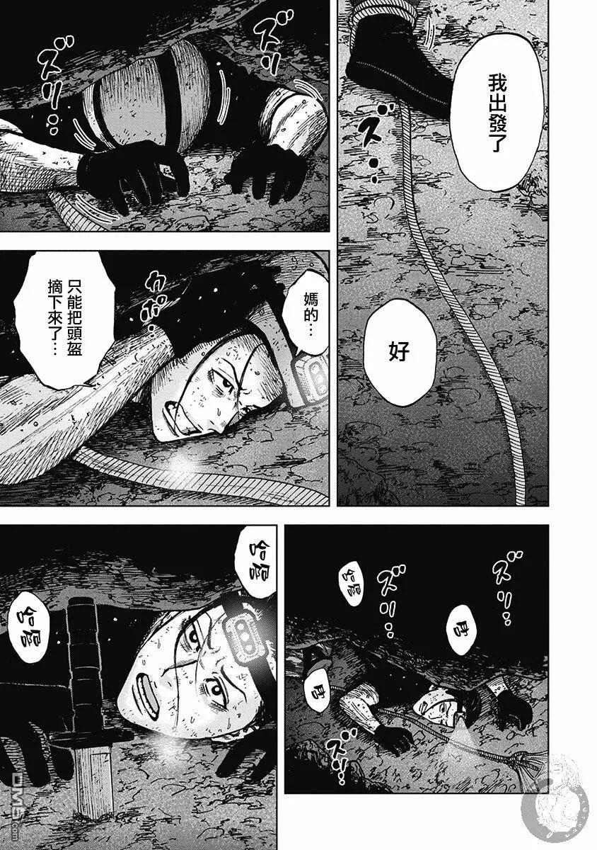 第二部16话-Monkey Peak-志名坂高次/粂田晃宏（第10张）