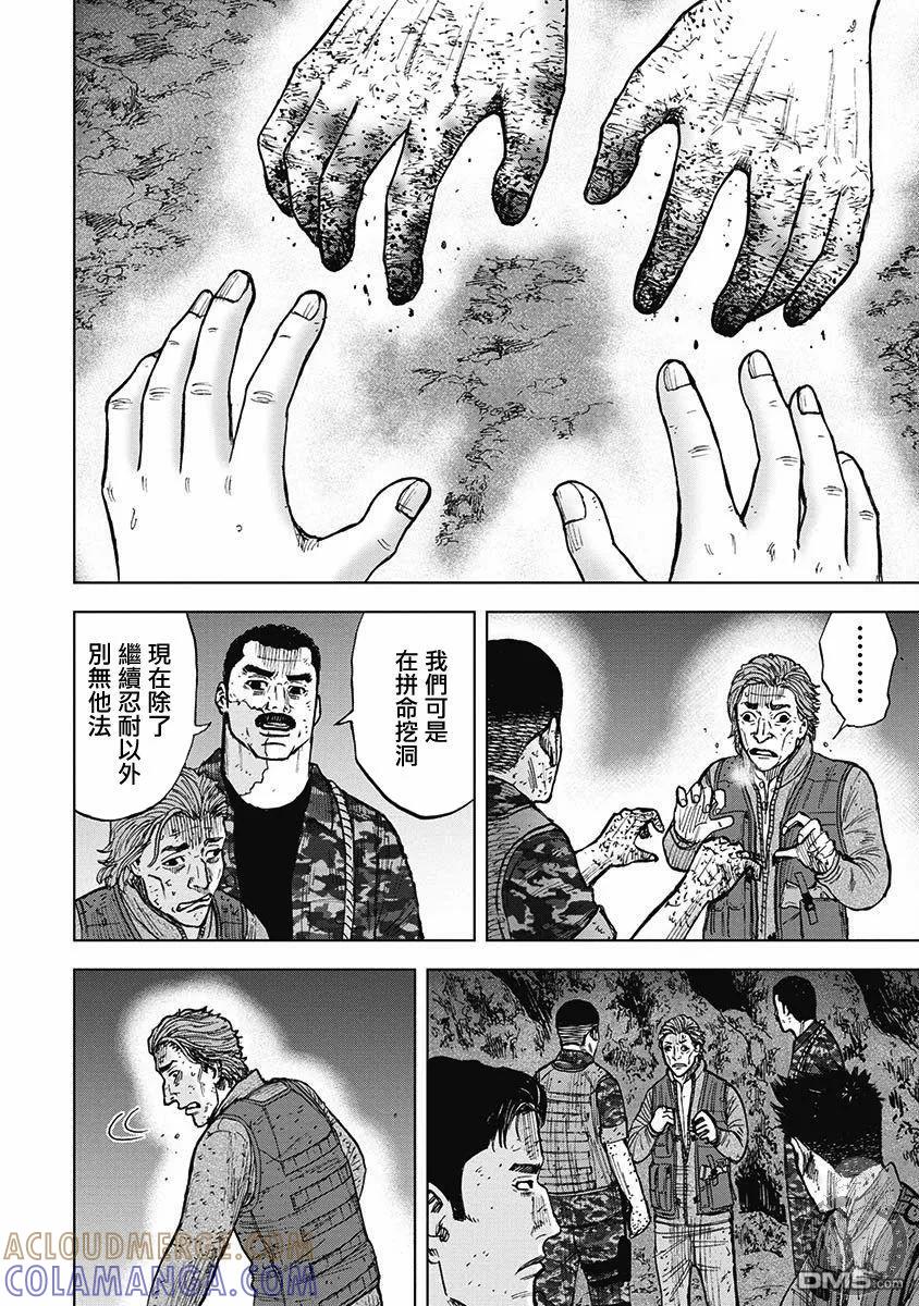 第二部16话-Monkey Peak-志名坂高次/粂田晃宏（第15张）