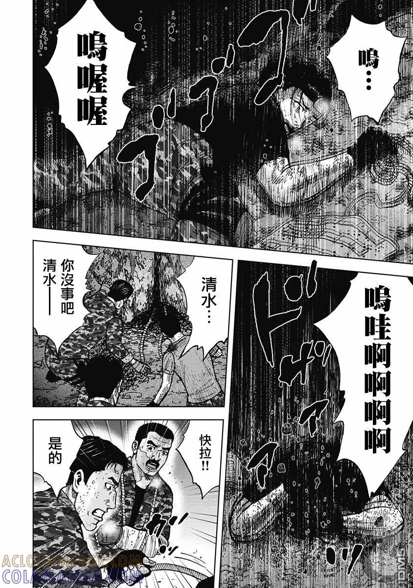 第二部16话-Monkey Peak-志名坂高次/粂田晃宏（第17张）
