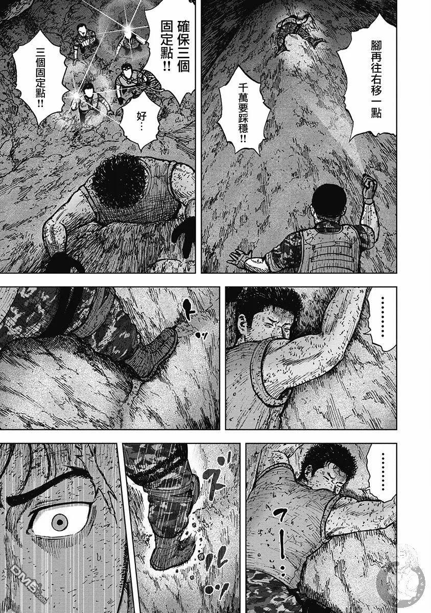 第二部17话-Monkey Peak-志名坂高次/粂田晃宏（第20张）