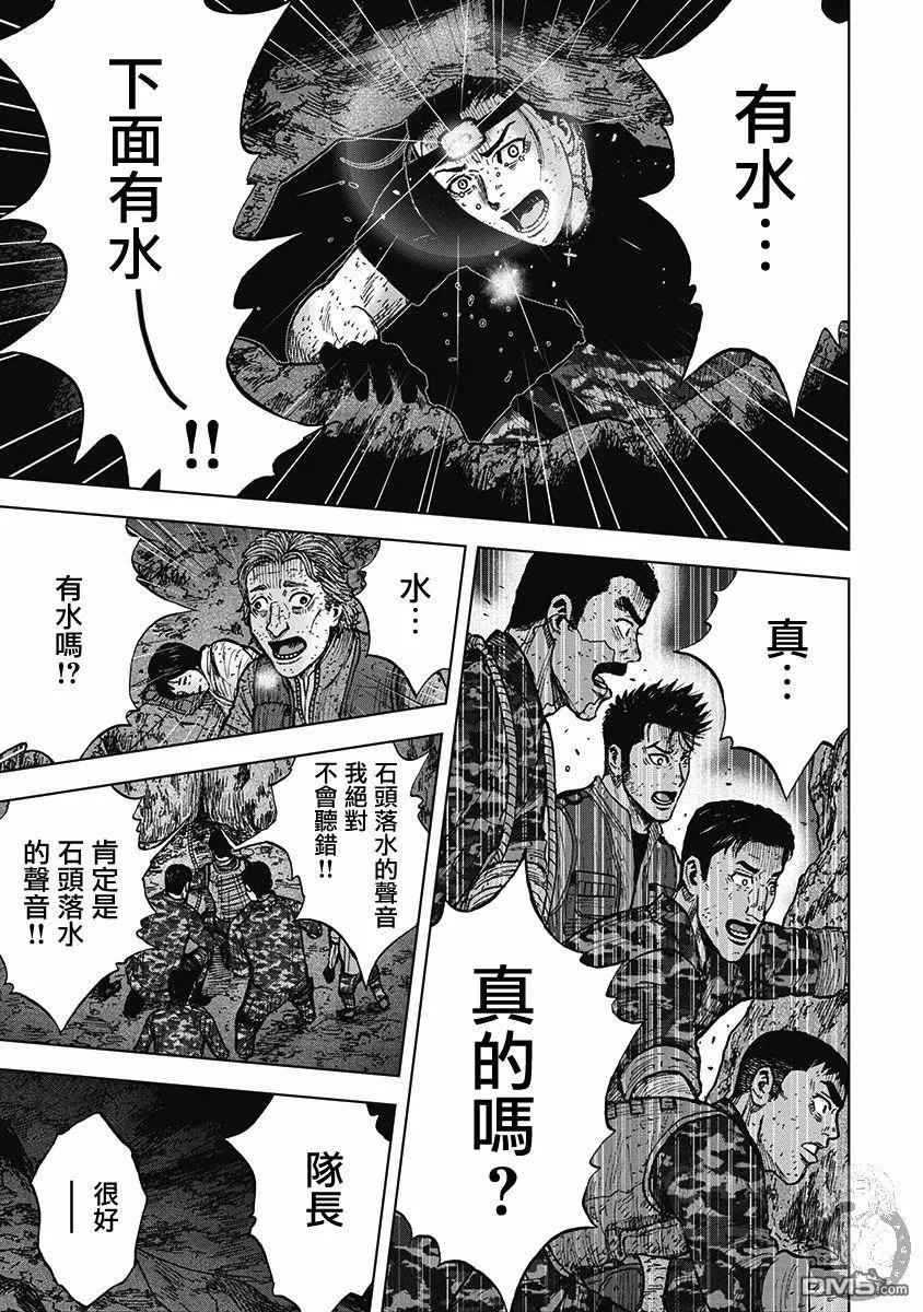第二部17话-Monkey Peak-志名坂高次/粂田晃宏（第6张）