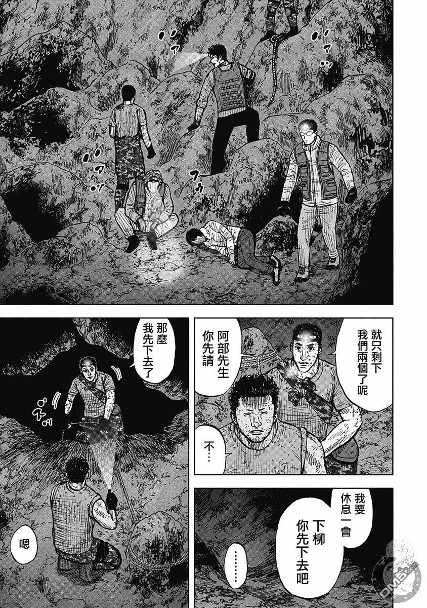 第二部17话-Monkey Peak-志名坂高次/粂田晃宏（第14张）