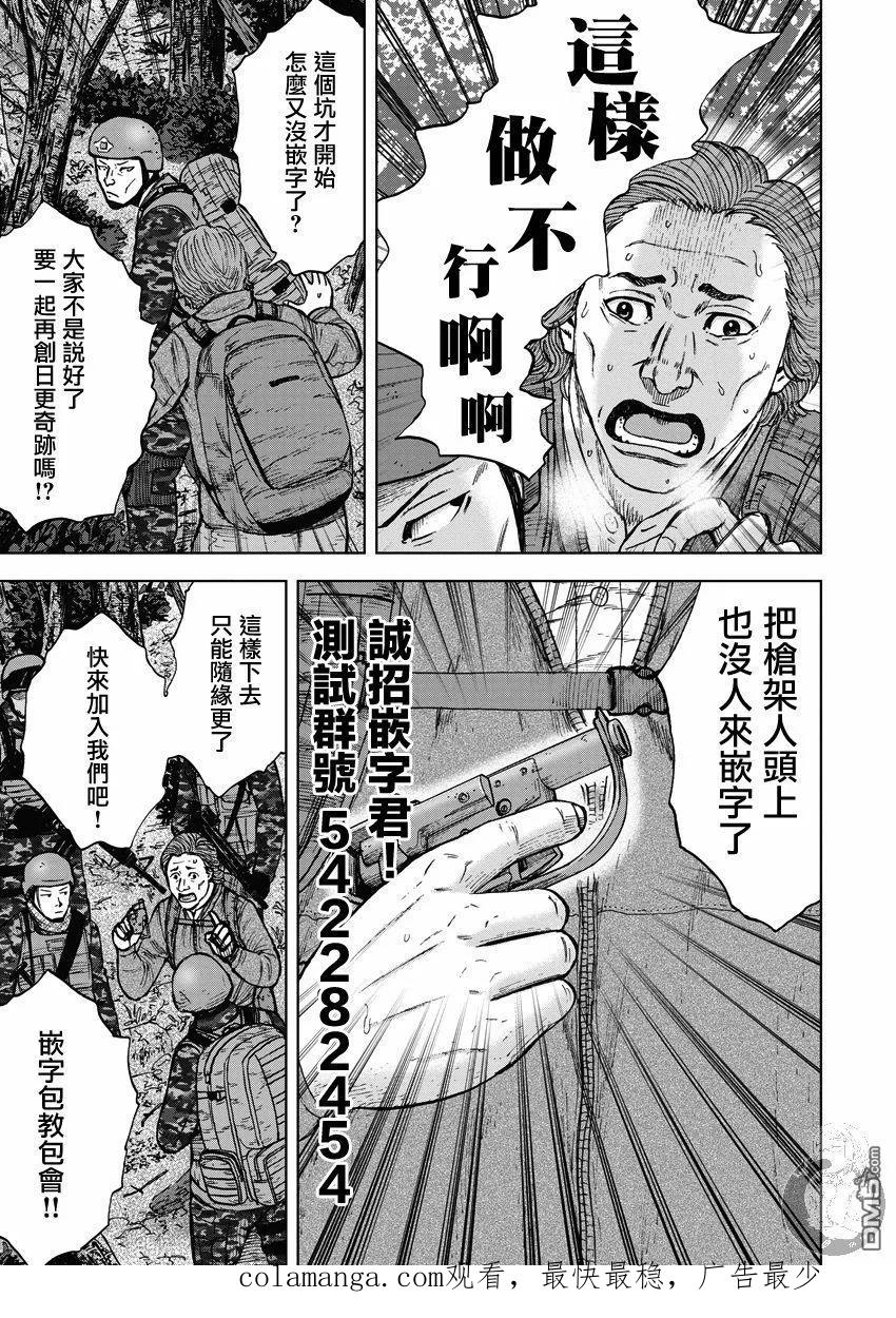 第二部17话-Monkey Peak-志名坂高次/粂田晃宏（第22张）