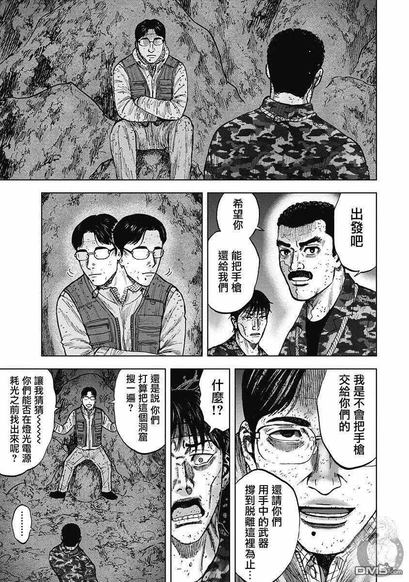 第二部17话-Monkey Peak-志名坂高次/粂田晃宏（第8张）