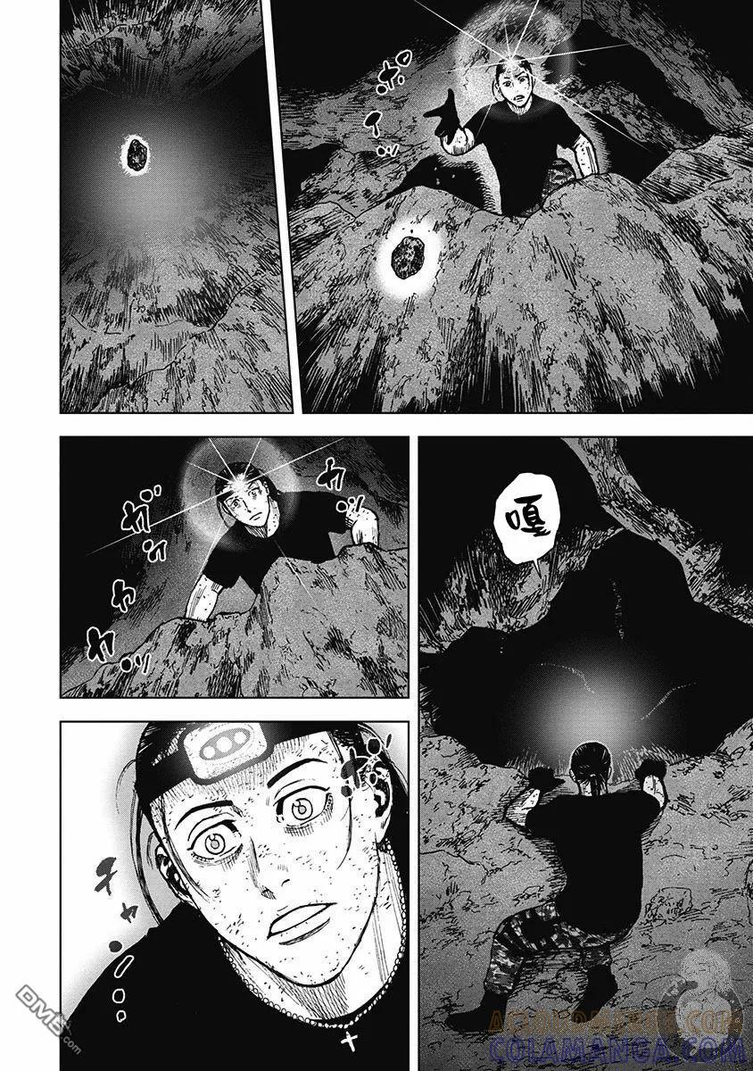 第二部17话-Monkey Peak-志名坂高次/粂田晃宏（第5张）