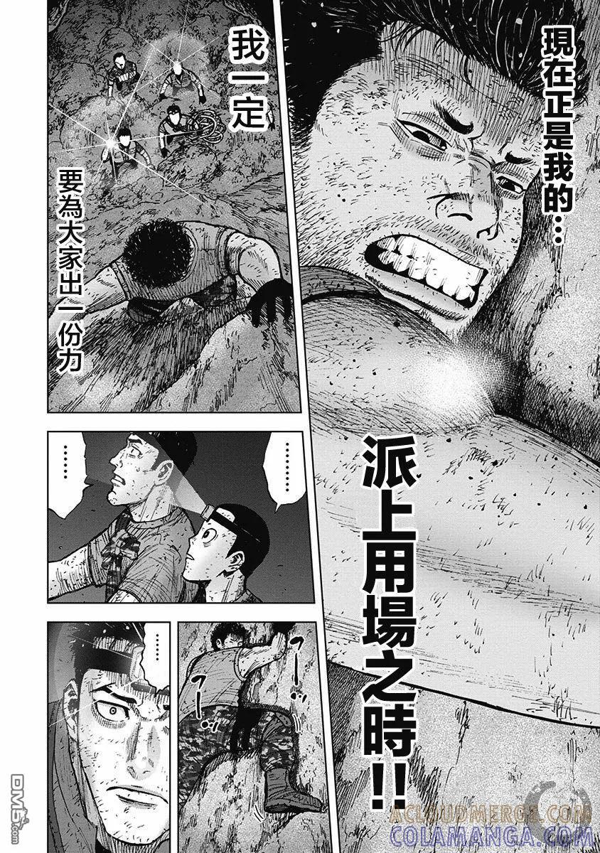 第二部17话-Monkey Peak-志名坂高次/粂田晃宏（第19张）