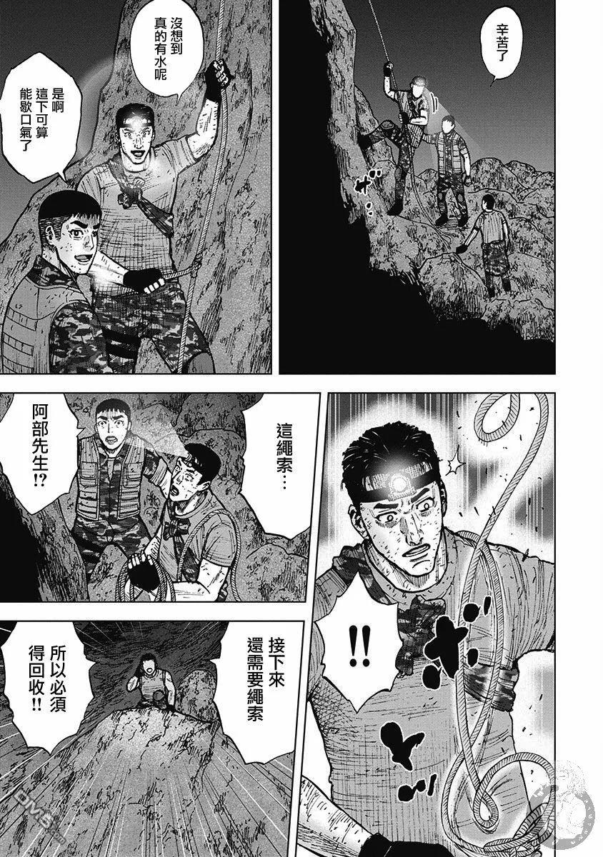 第二部17话-Monkey Peak-志名坂高次/粂田晃宏（第16张）