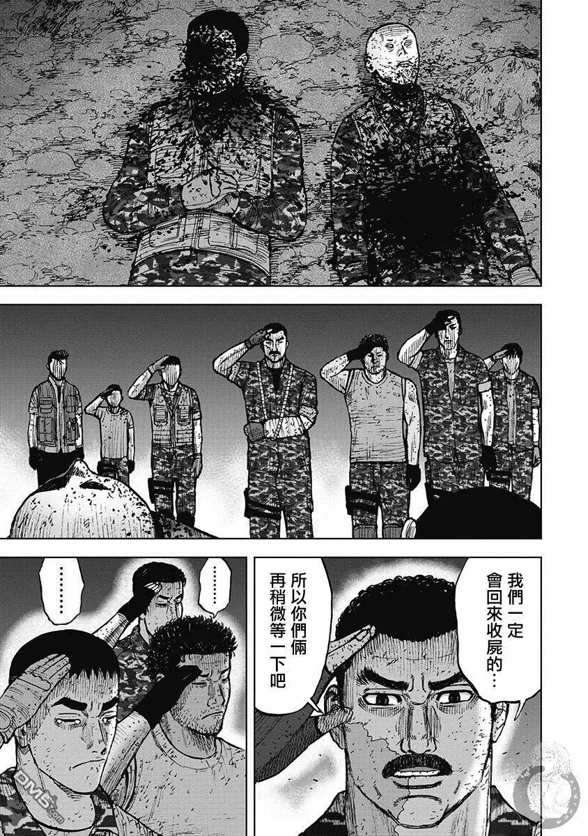 第二部17话-Monkey Peak-志名坂高次/粂田晃宏（第10张）