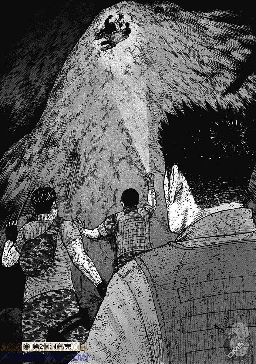 第二部17话-Monkey Peak-志名坂高次/粂田晃宏（第21张）
