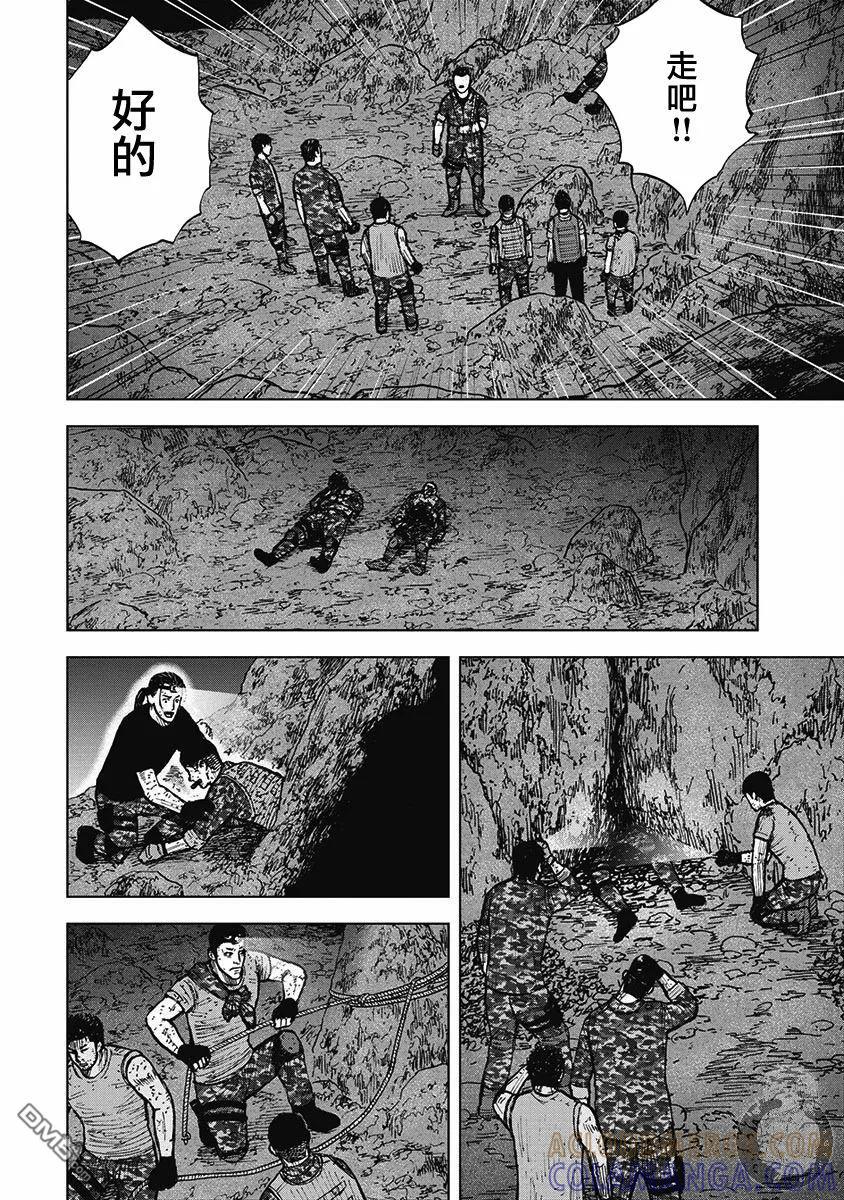 第二部17话-Monkey Peak-志名坂高次/粂田晃宏（第11张）