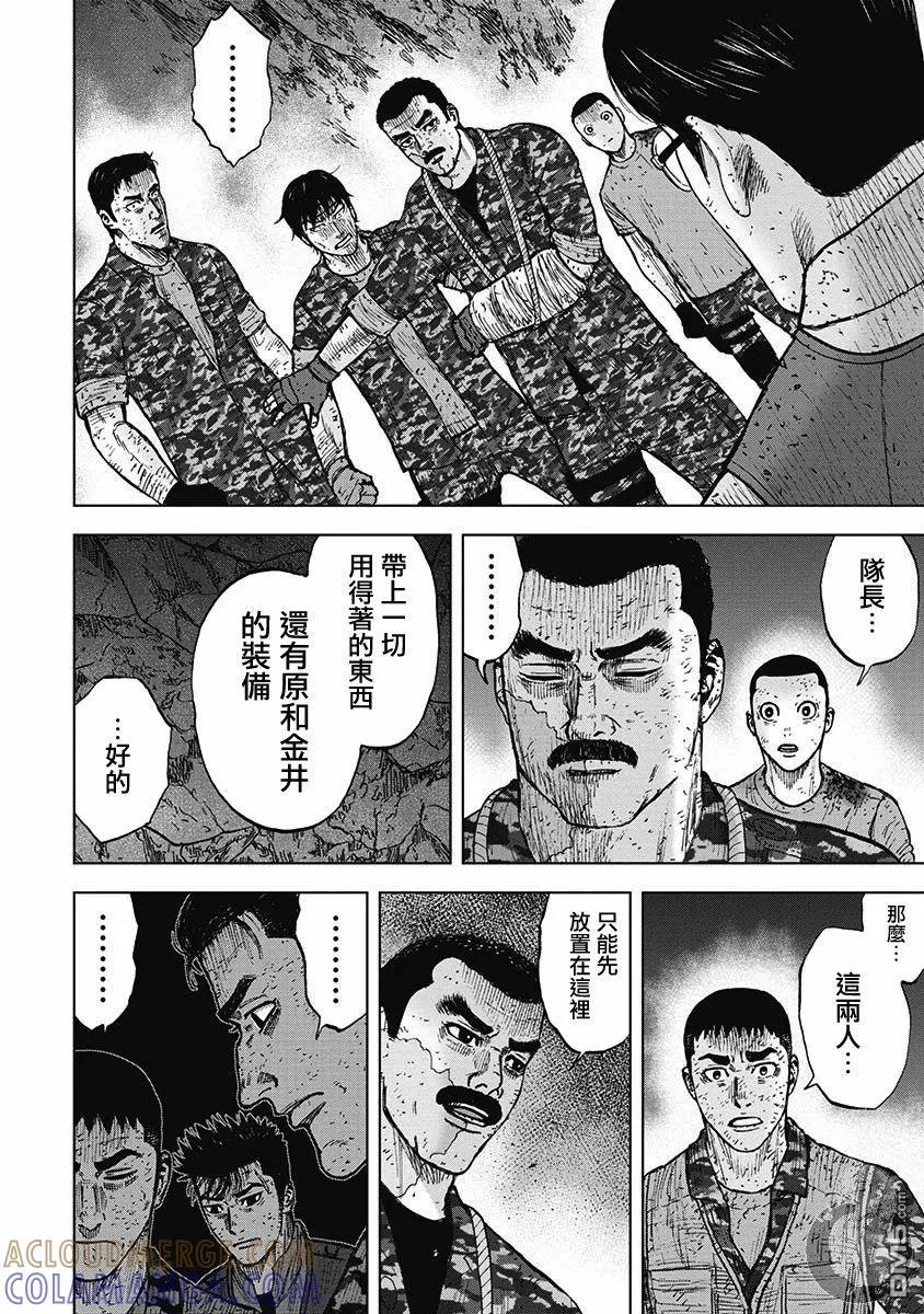 第二部17话-Monkey Peak-志名坂高次/粂田晃宏（第9张）