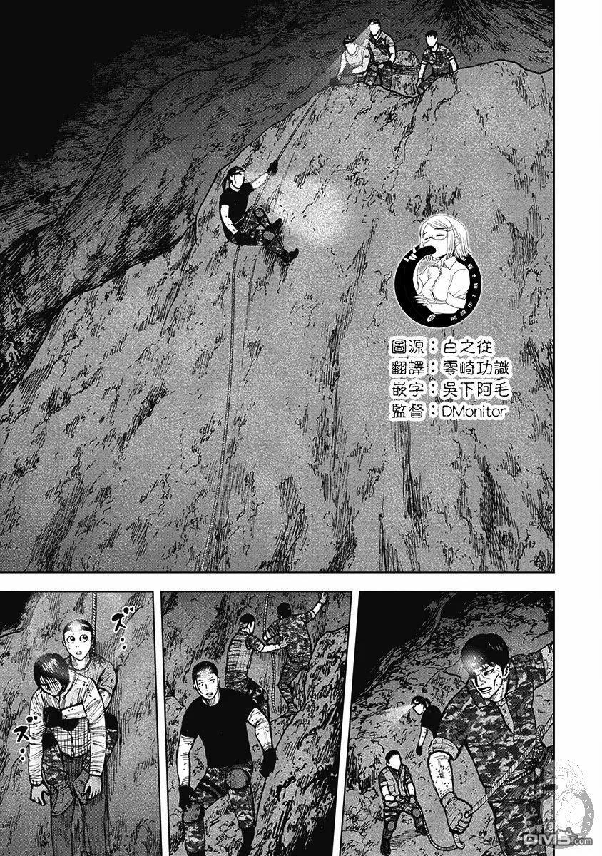 第二部17话-Monkey Peak-志名坂高次/粂田晃宏（第12张）