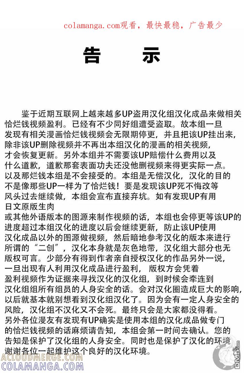 第二部17话-Monkey Peak-志名坂高次/粂田晃宏（第1张）