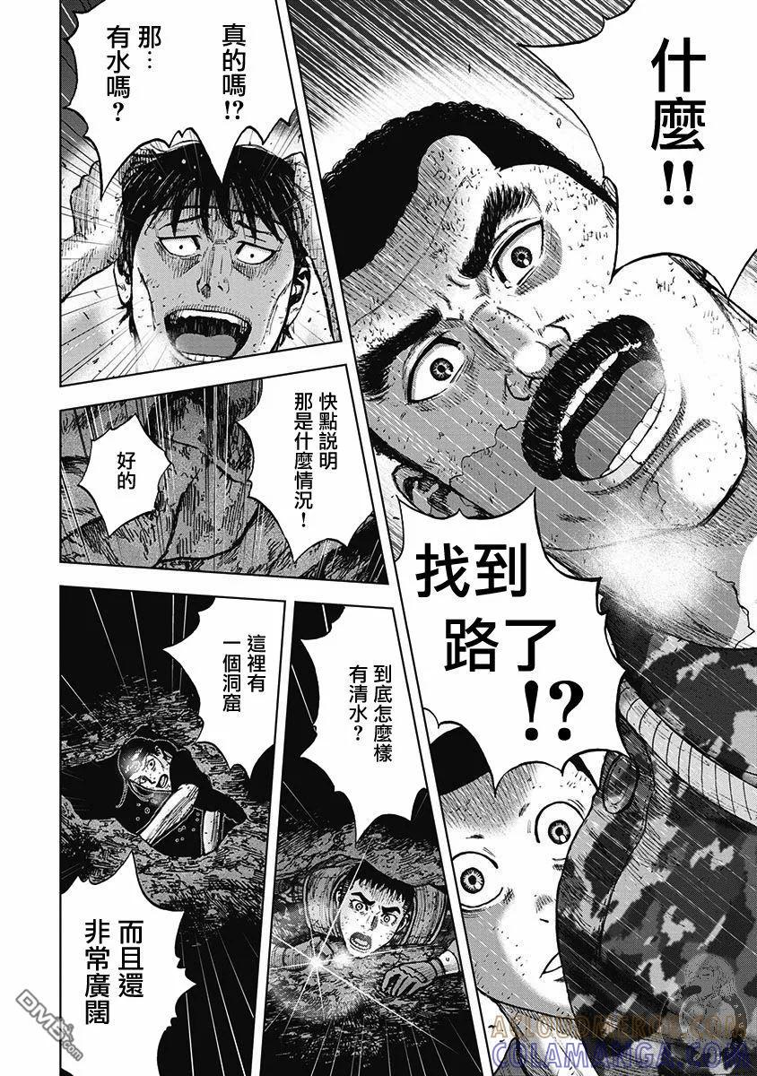第二部17话-Monkey Peak-志名坂高次/粂田晃宏（第3张）