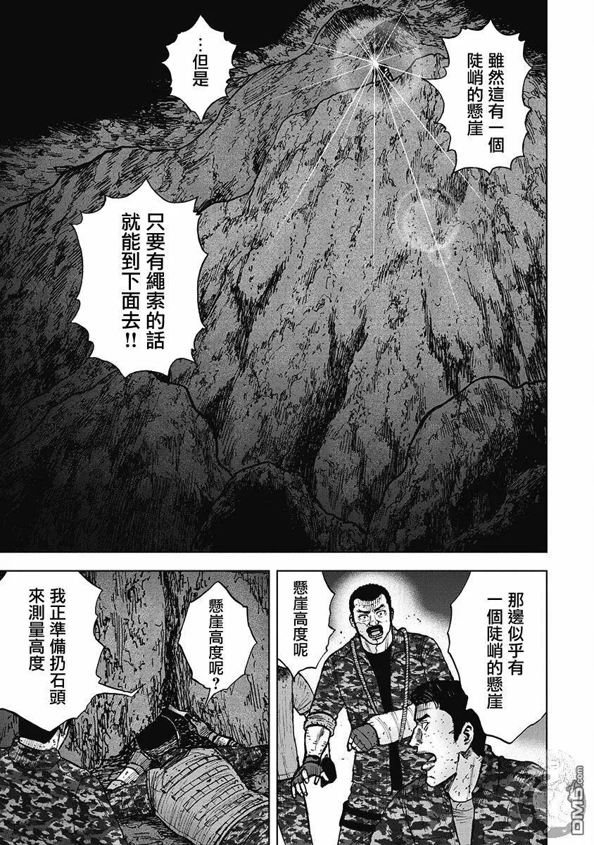 第二部17话-Monkey Peak-志名坂高次/粂田晃宏（第4张）