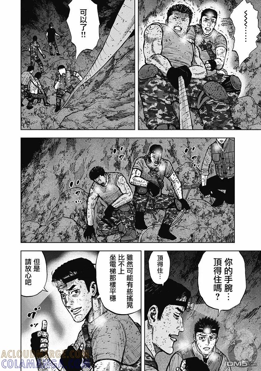 第二部17话-Monkey Peak-志名坂高次/粂田晃宏（第13张）