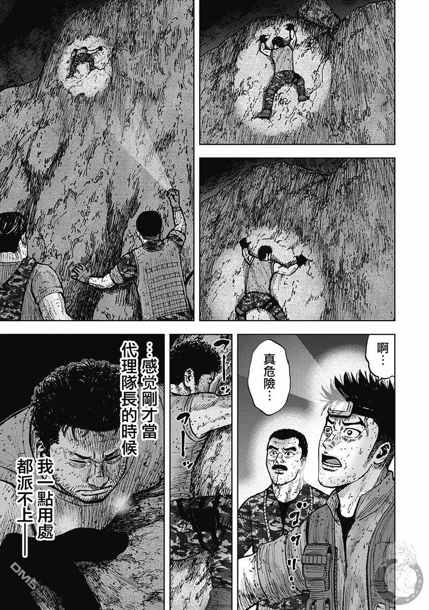 第二部17话-Monkey Peak-志名坂高次/粂田晃宏（第18张）