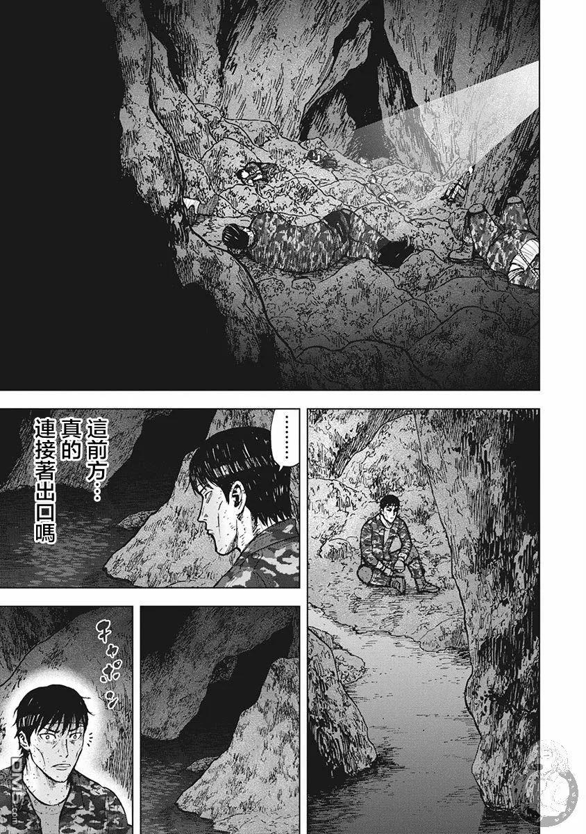 第二部18话-Monkey Peak-志名坂高次/粂田晃宏（第10张）