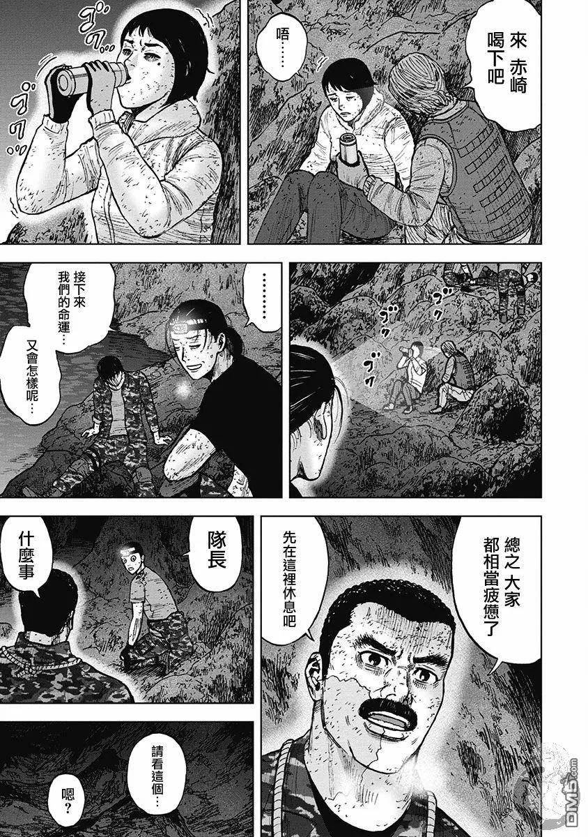 第二部18话-Monkey Peak-志名坂高次/粂田晃宏（第6张）