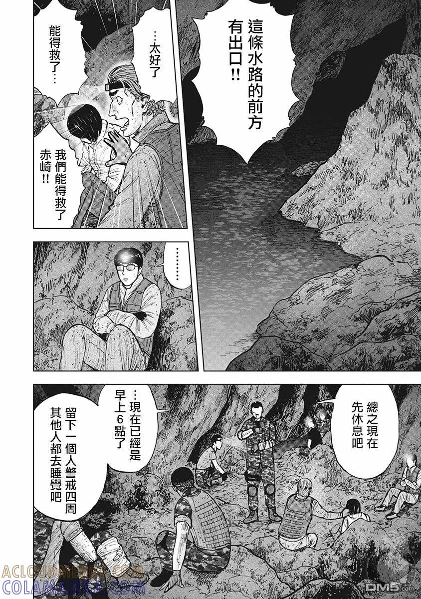第二部18话-Monkey Peak-志名坂高次/粂田晃宏（第9张）