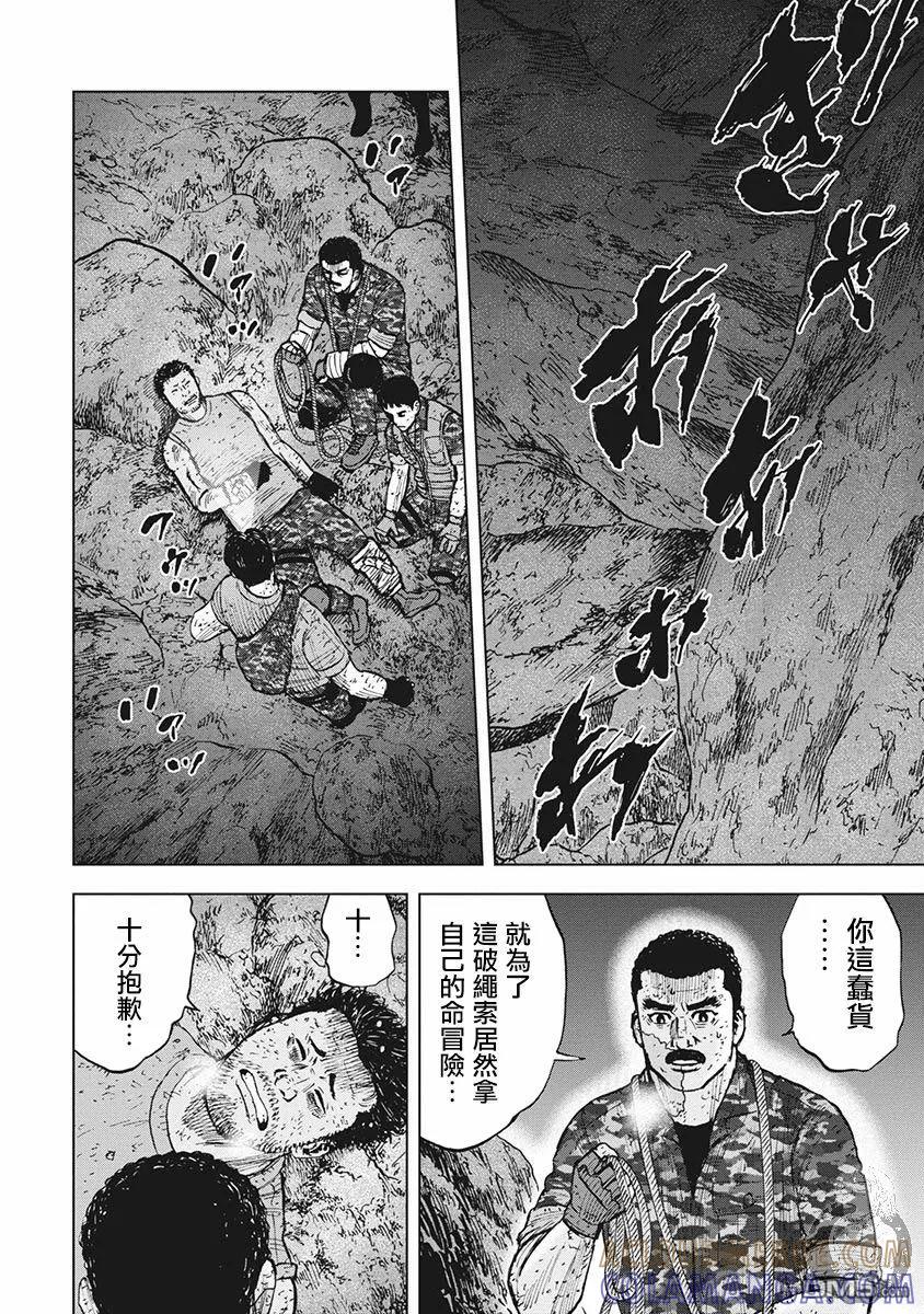 第二部18话-Monkey Peak-志名坂高次/粂田晃宏（第5张）