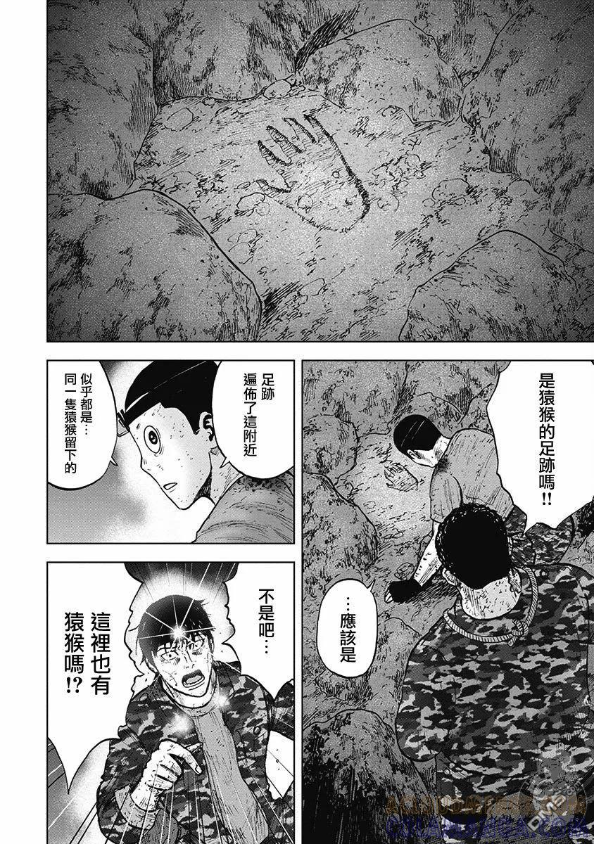第二部18话-Monkey Peak-志名坂高次/粂田晃宏（第7张）