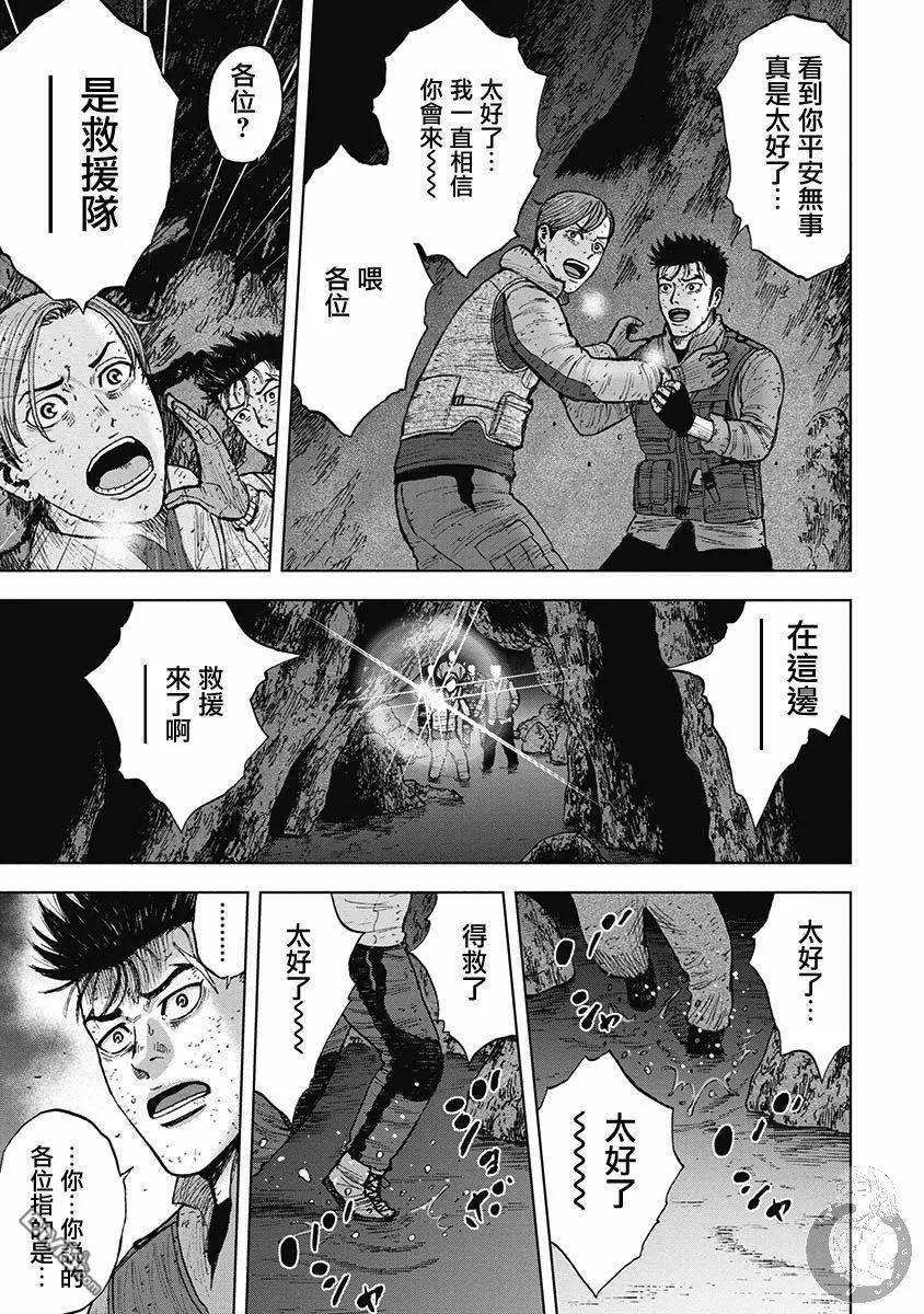 第二部18话-Monkey Peak-志名坂高次/粂田晃宏（第20张）