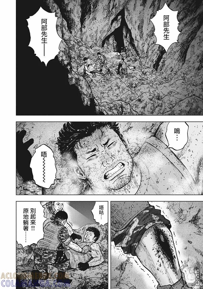 第二部18话-Monkey Peak-志名坂高次/粂田晃宏（第3张）