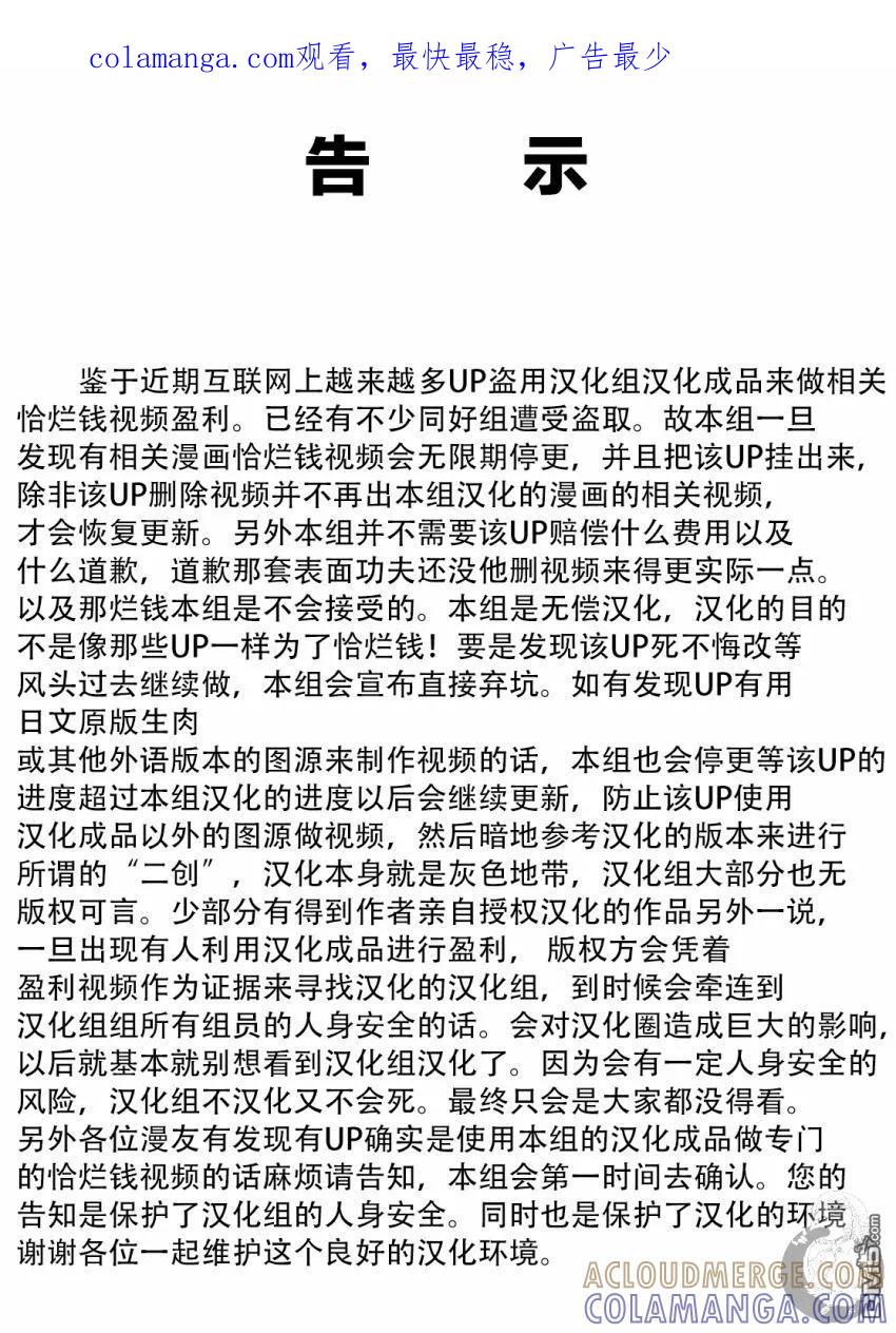 第二部18话-Monkey Peak-志名坂高次/粂田晃宏（第1张）