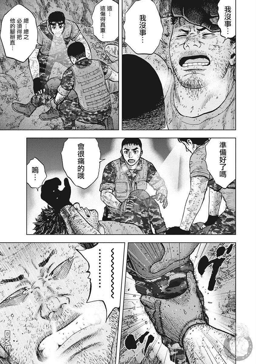 第二部18话-Monkey Peak-志名坂高次/粂田晃宏（第4张）