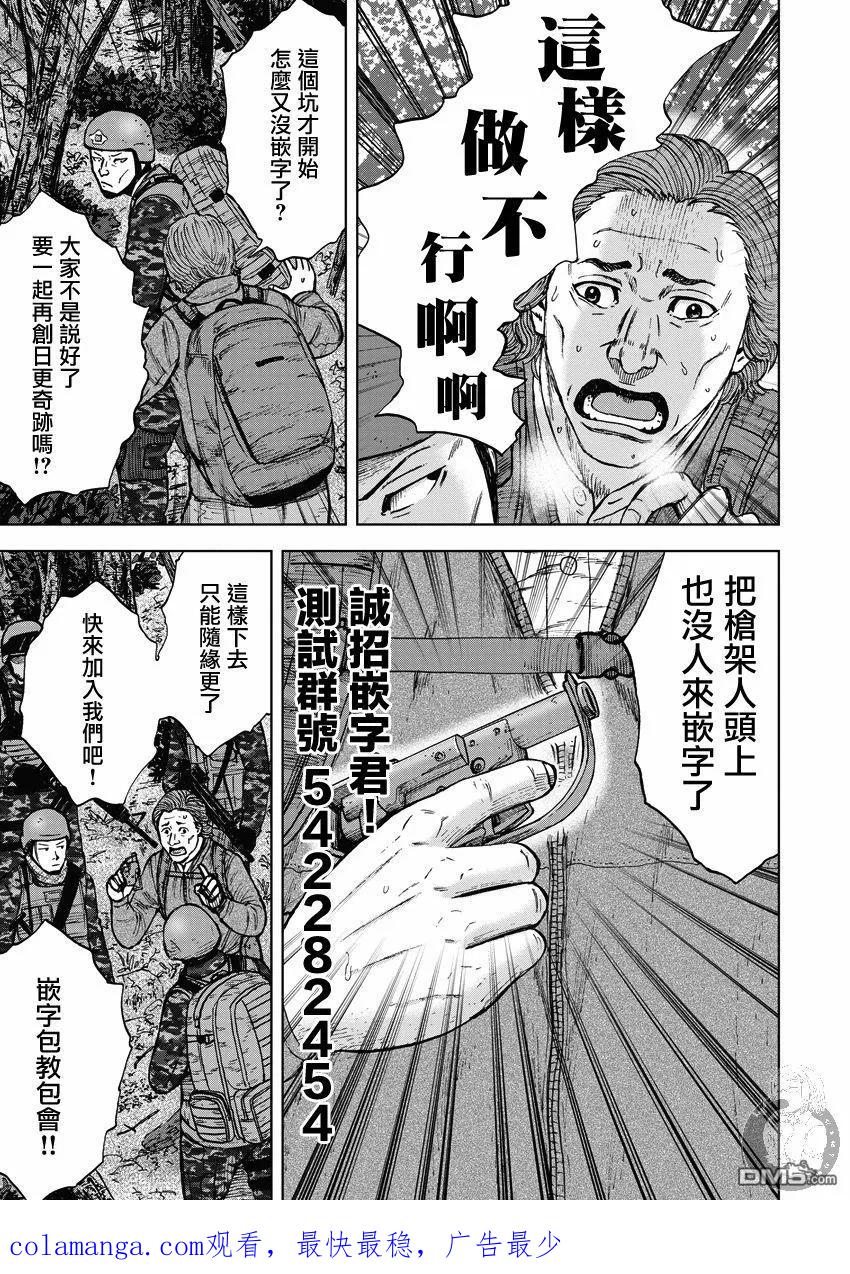 第二部18话-Monkey Peak-志名坂高次/粂田晃宏（第22张）