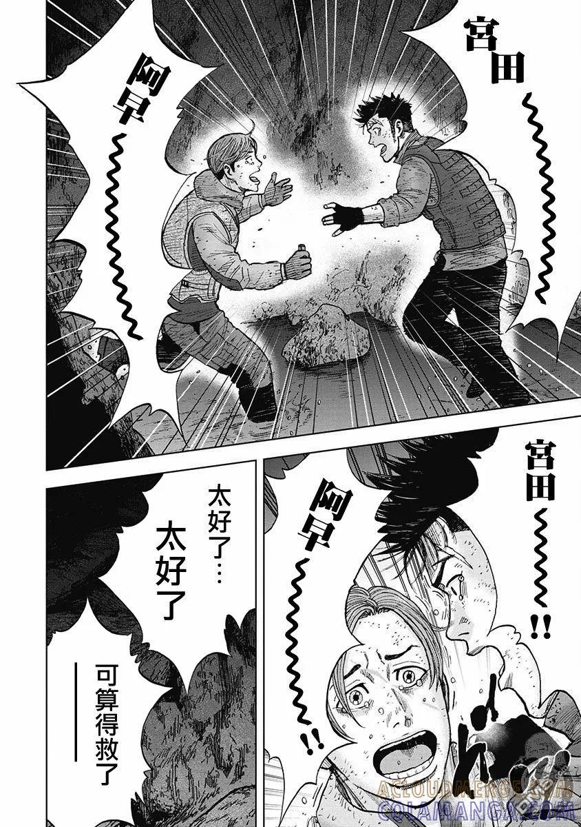 第二部18话-Monkey Peak-志名坂高次/粂田晃宏（第19张）