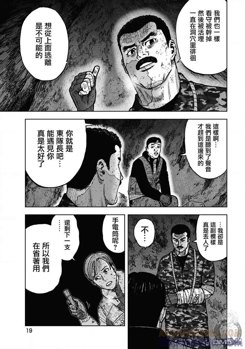 第二部19话-Monkey Peak-志名坂高次/粂田晃宏（第15张）