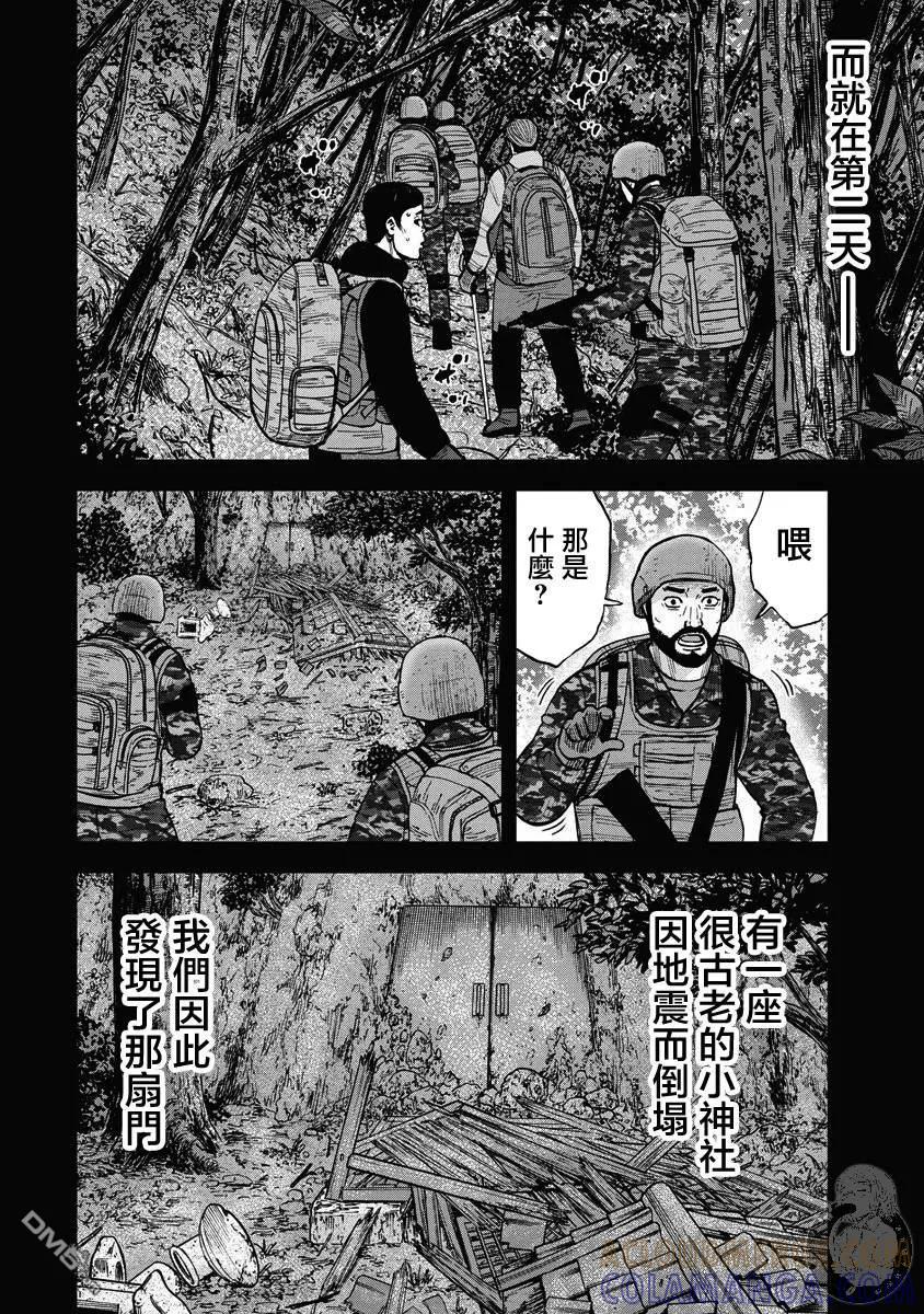第二部19话-Monkey Peak-志名坂高次/粂田晃宏（第7张）