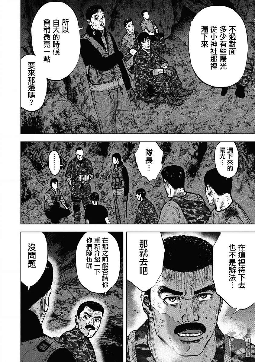 第二部19话-Monkey Peak-志名坂高次/粂田晃宏（第16张）