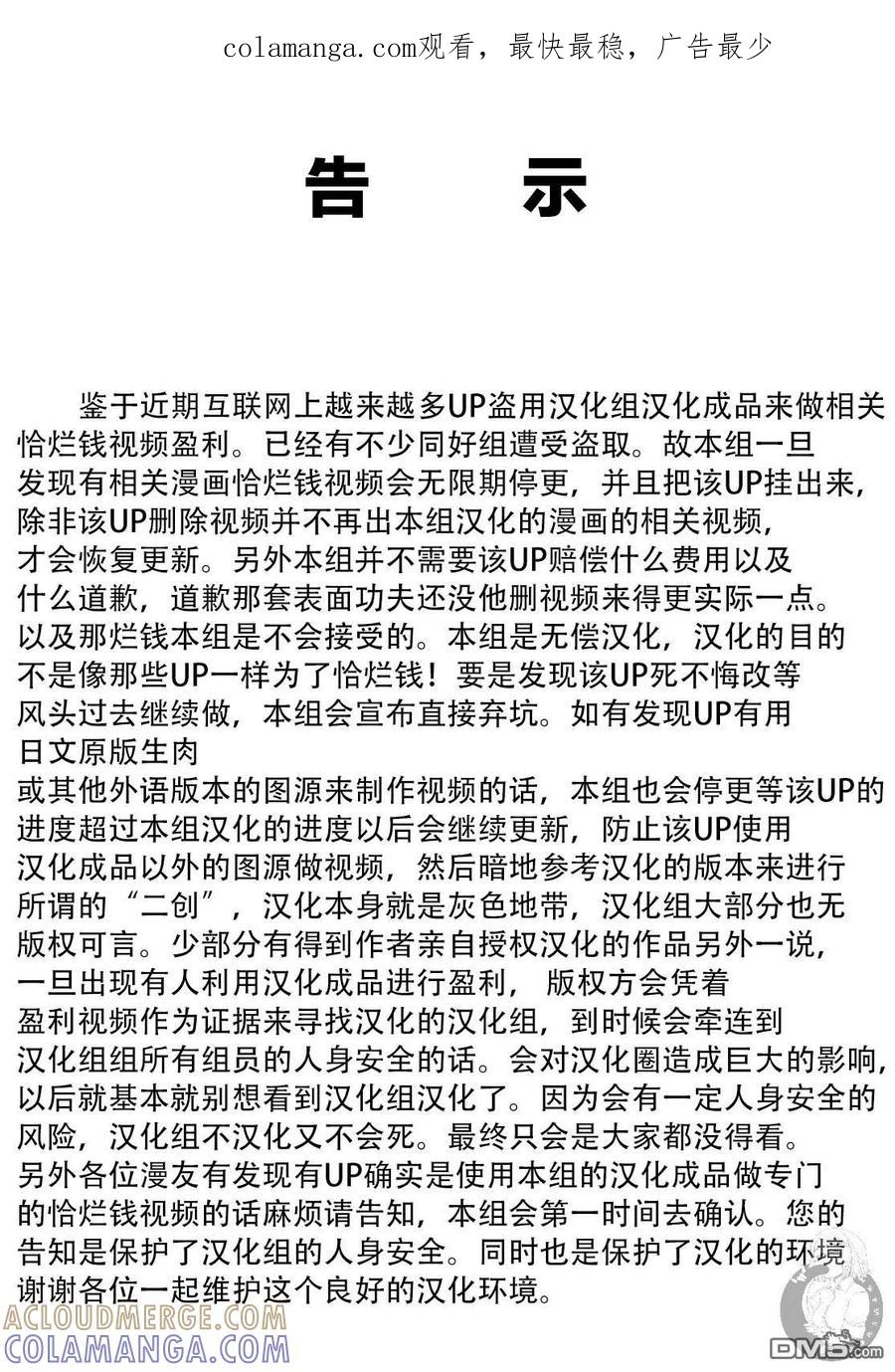 第二部19话-Monkey Peak-志名坂高次/粂田晃宏（第1张）