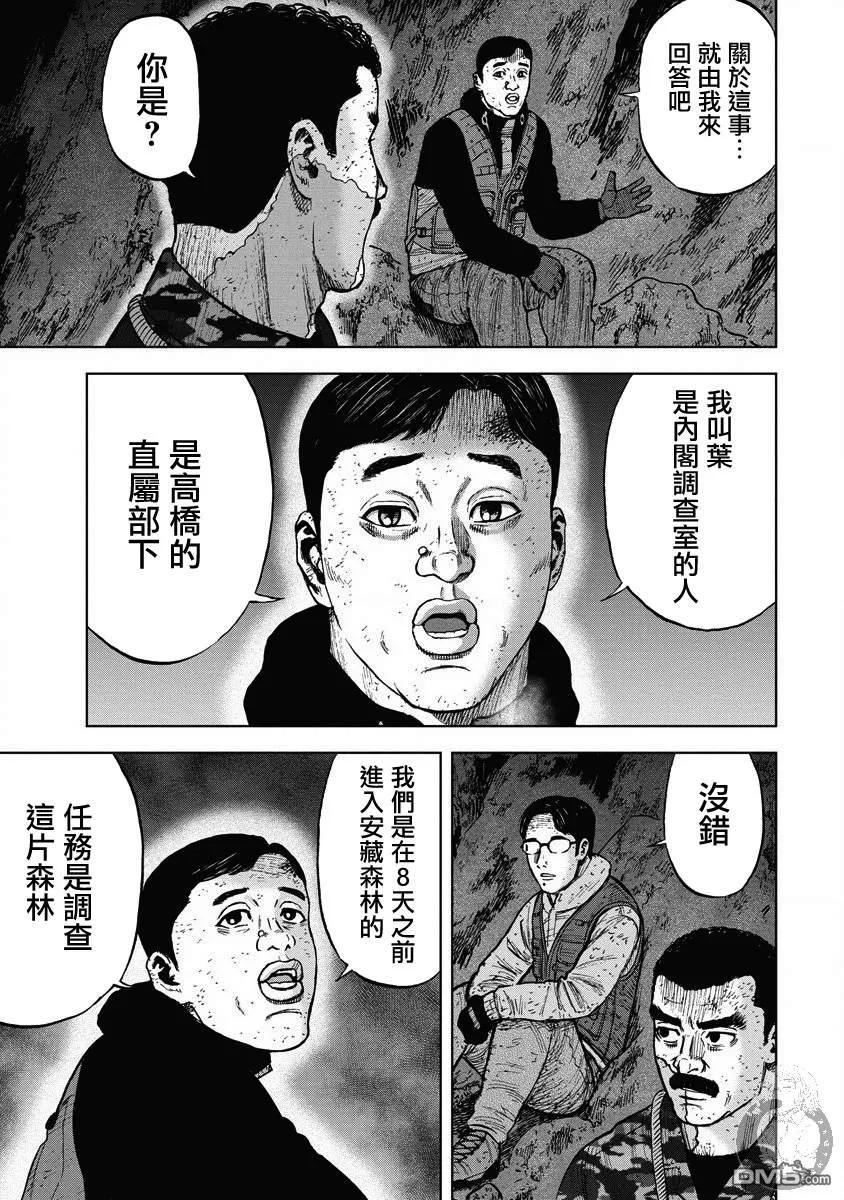 第二部19话-Monkey Peak-志名坂高次/粂田晃宏（第6张）
