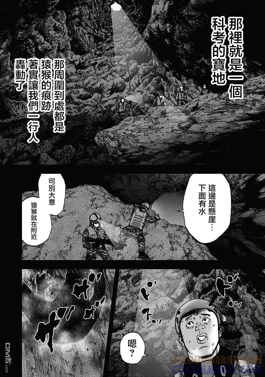 第二部19话-Monkey Peak-志名坂高次/粂田晃宏（第9张）