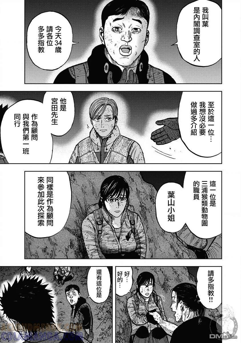 第二部19话-Monkey Peak-志名坂高次/粂田晃宏（第17张）