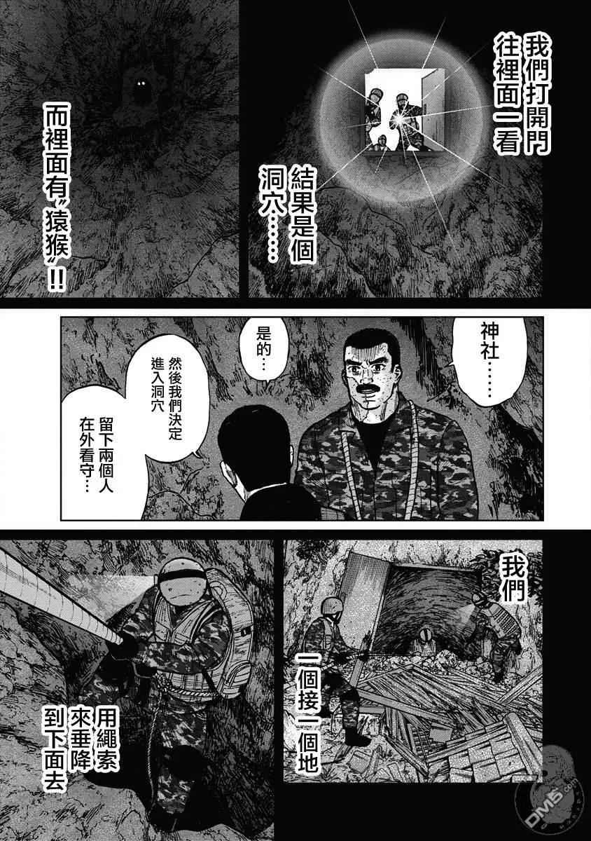 第二部19话-Monkey Peak-志名坂高次/粂田晃宏（第8张）
