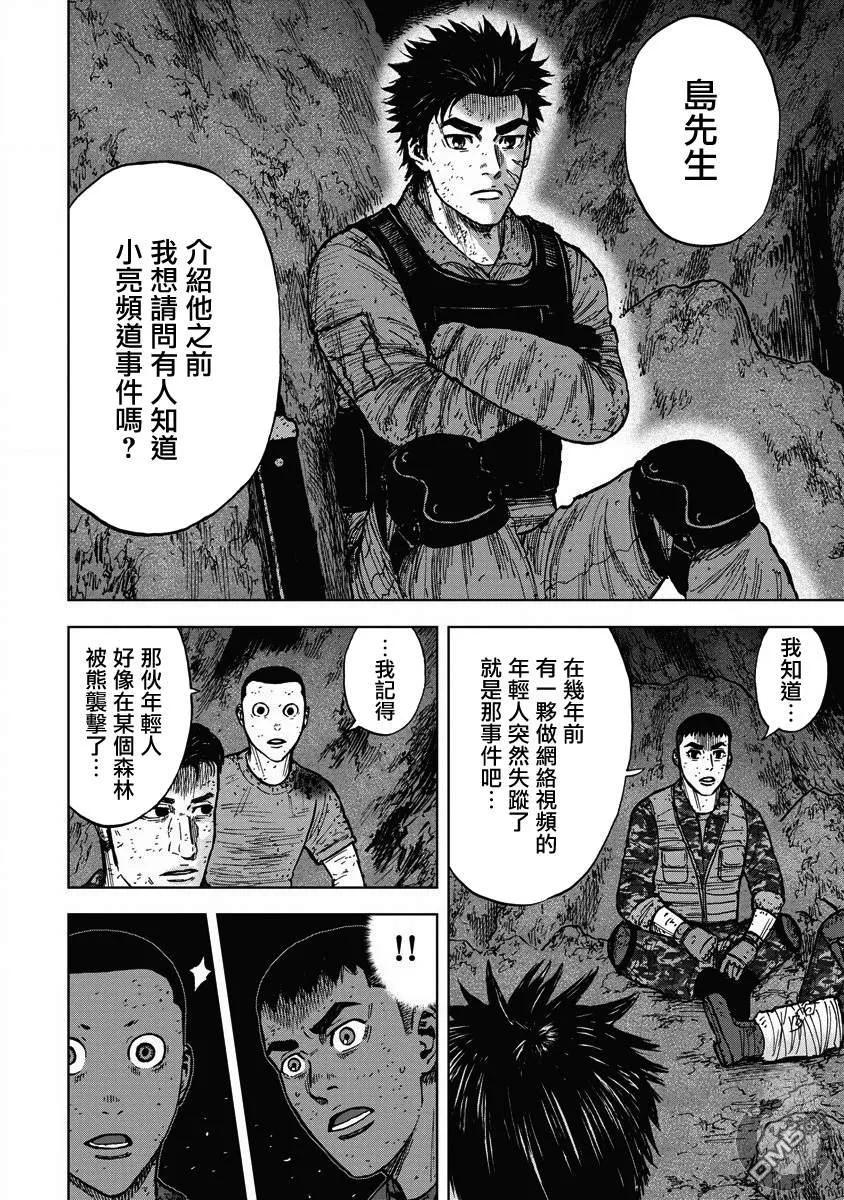 第二部19话-Monkey Peak-志名坂高次/粂田晃宏（第18张）